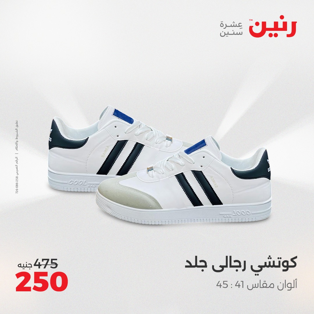 raneen offers from 29may to 31may 2025 عروض رنين من 29 مايو حتى 31 مايو 2025 صفحة رقم 79
